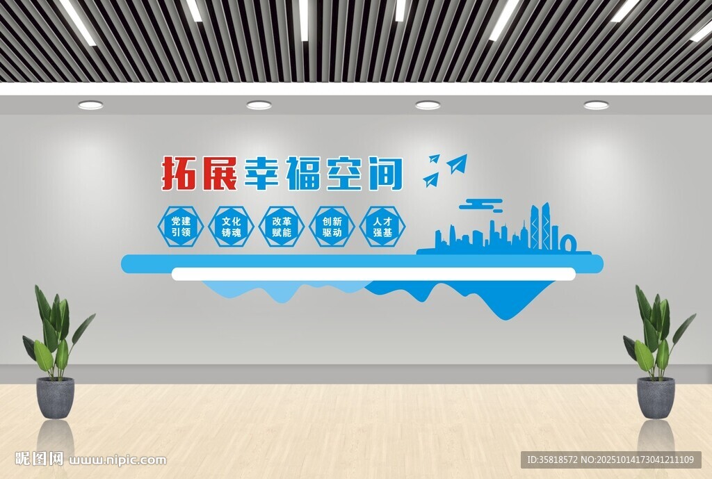 扬帆起航企业墙饰展示