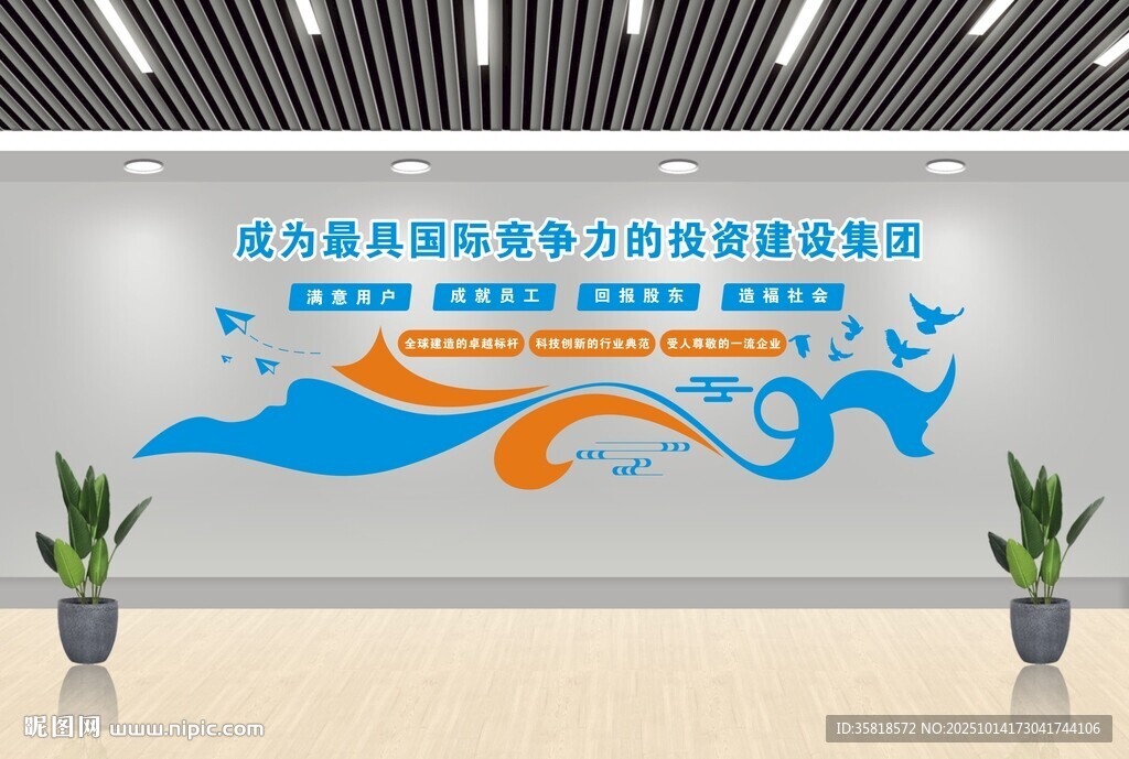 企业励志文化墙设计展示