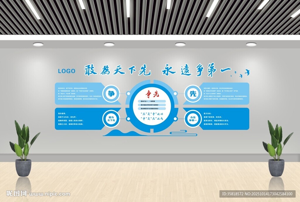 企业科技文化墙展示
