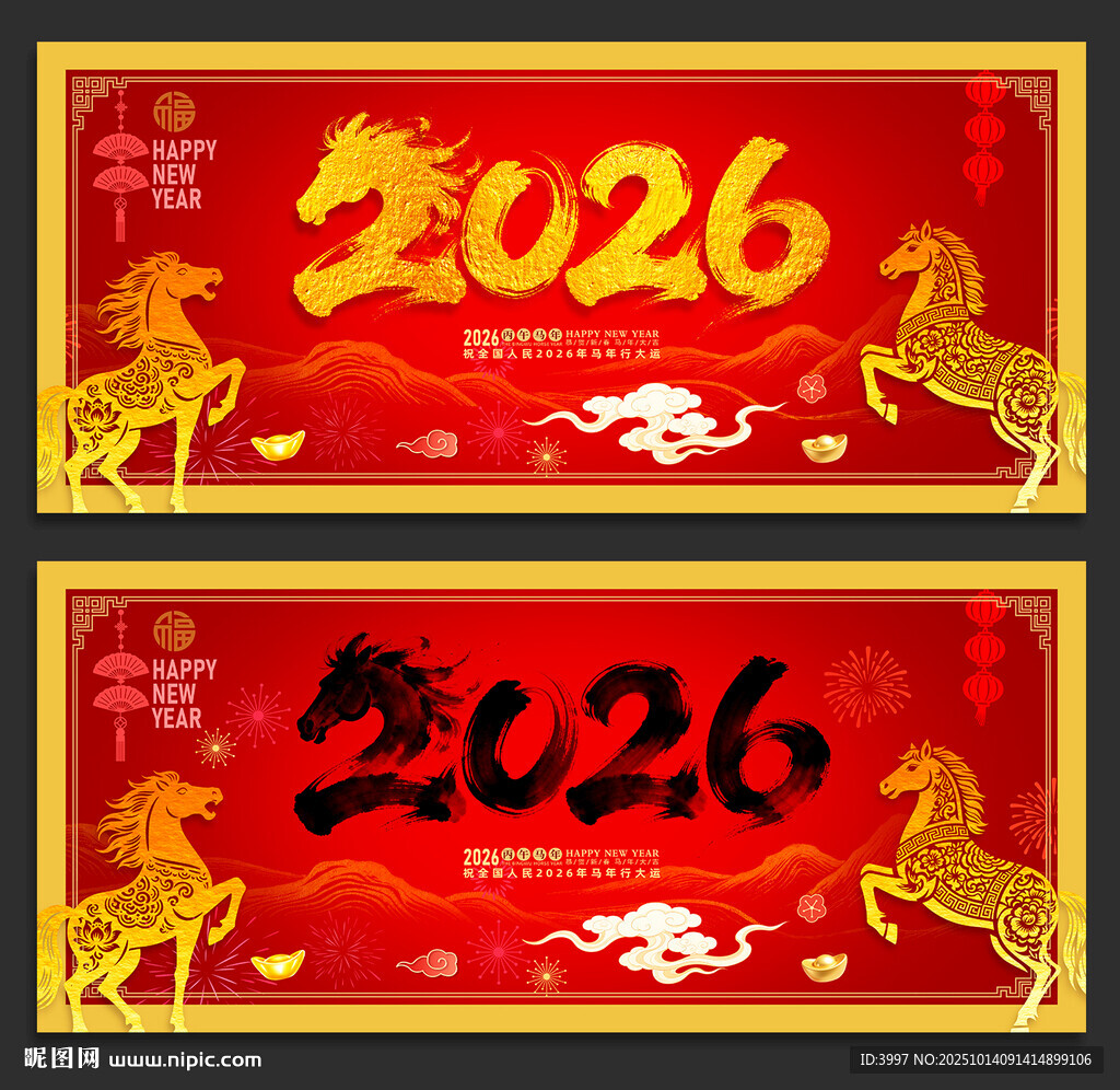2026年