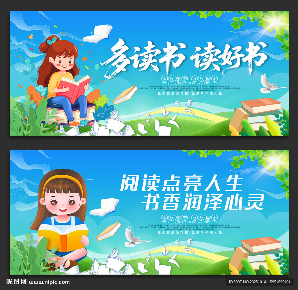 读书