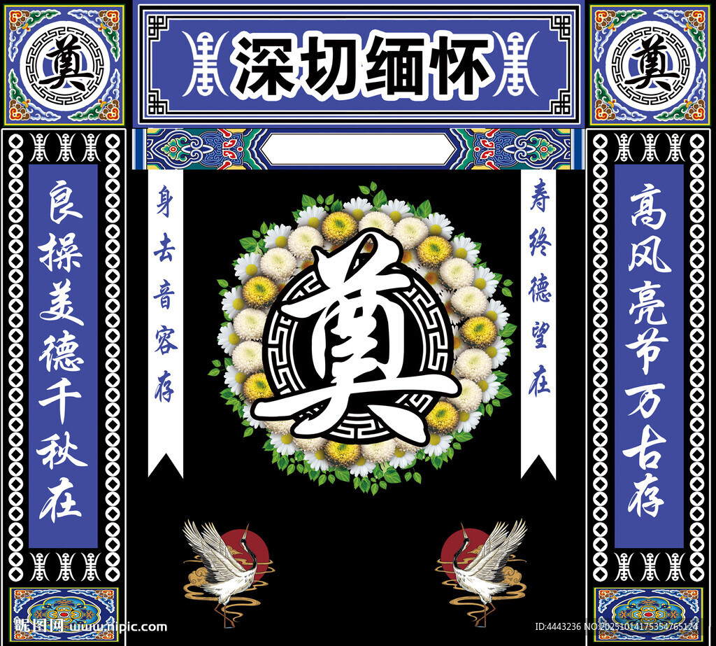 奠 奠字背景