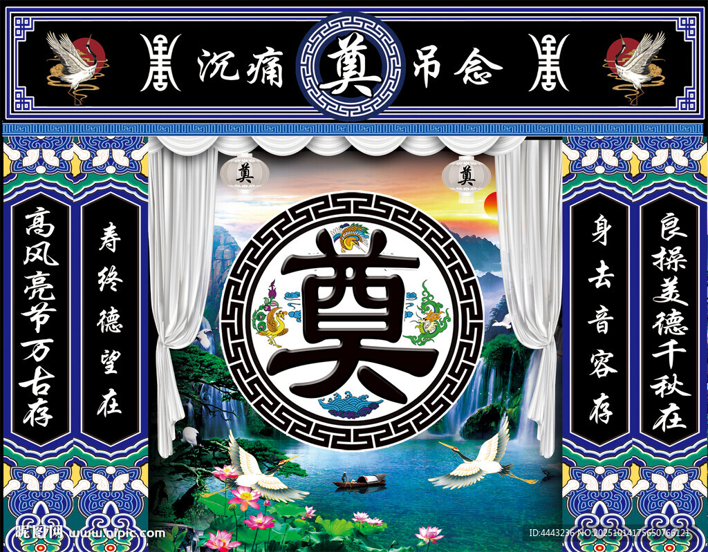 奠 奠字背景