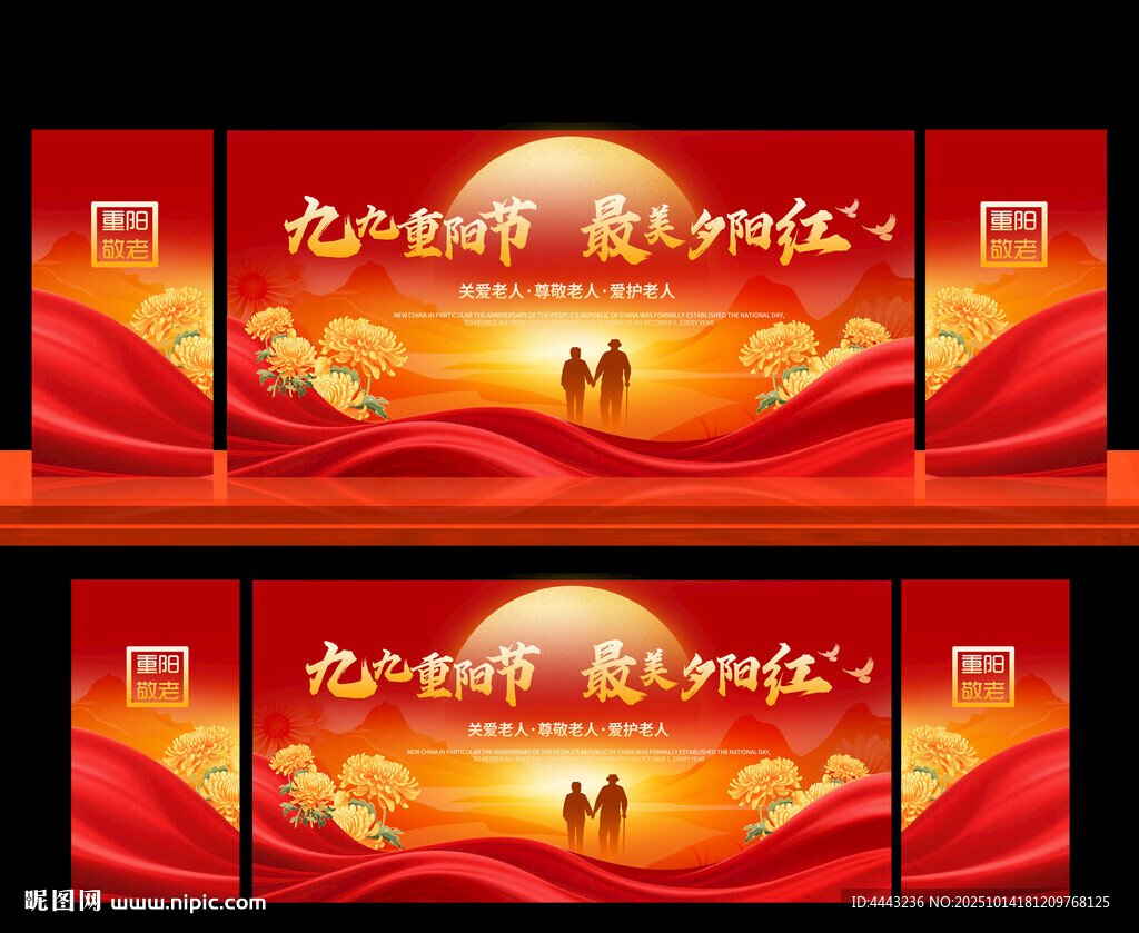 重阳节