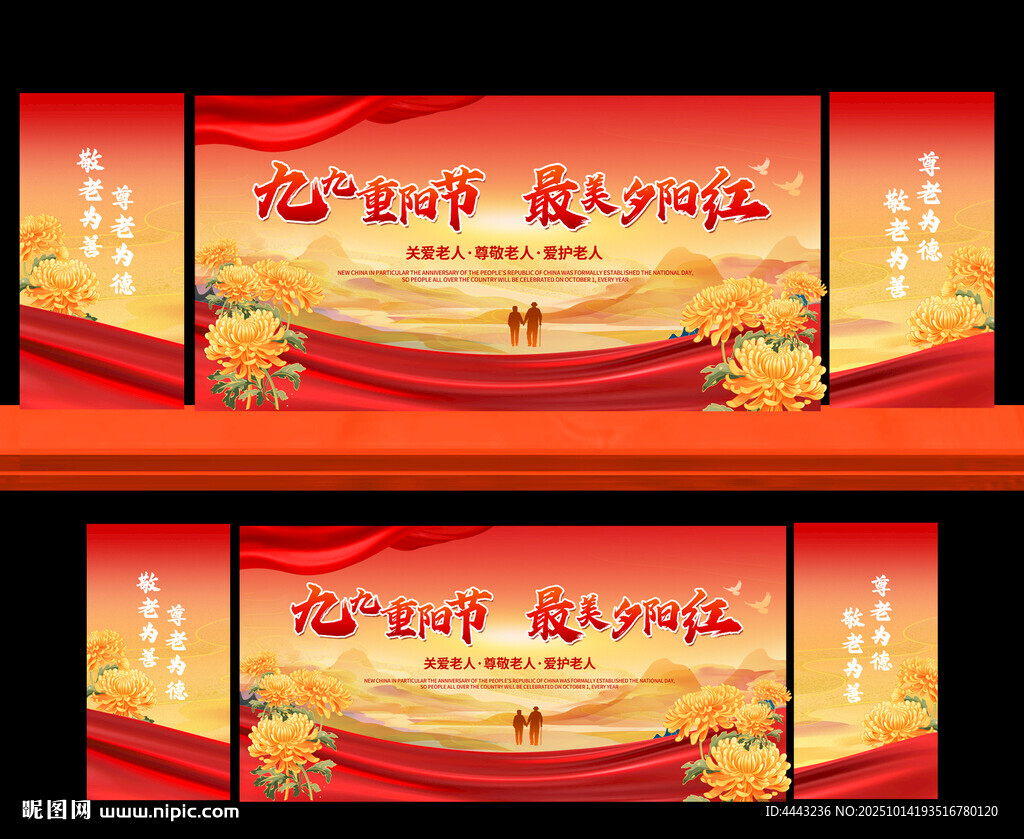 重阳节