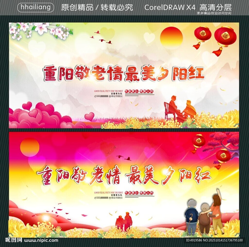 重阳敬老情 最美夕阳红