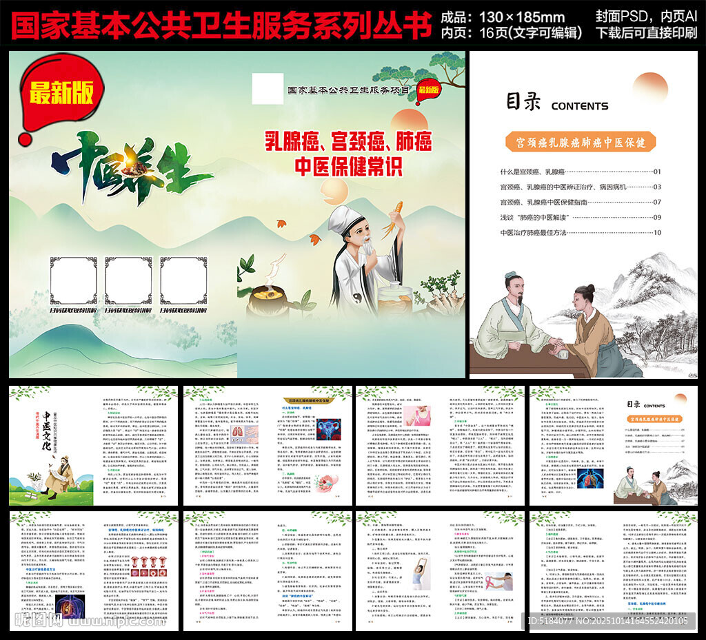 乳腺癌宫颈癌肺癌保健知识