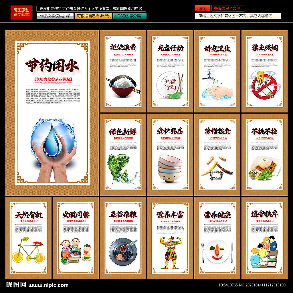 食堂文化