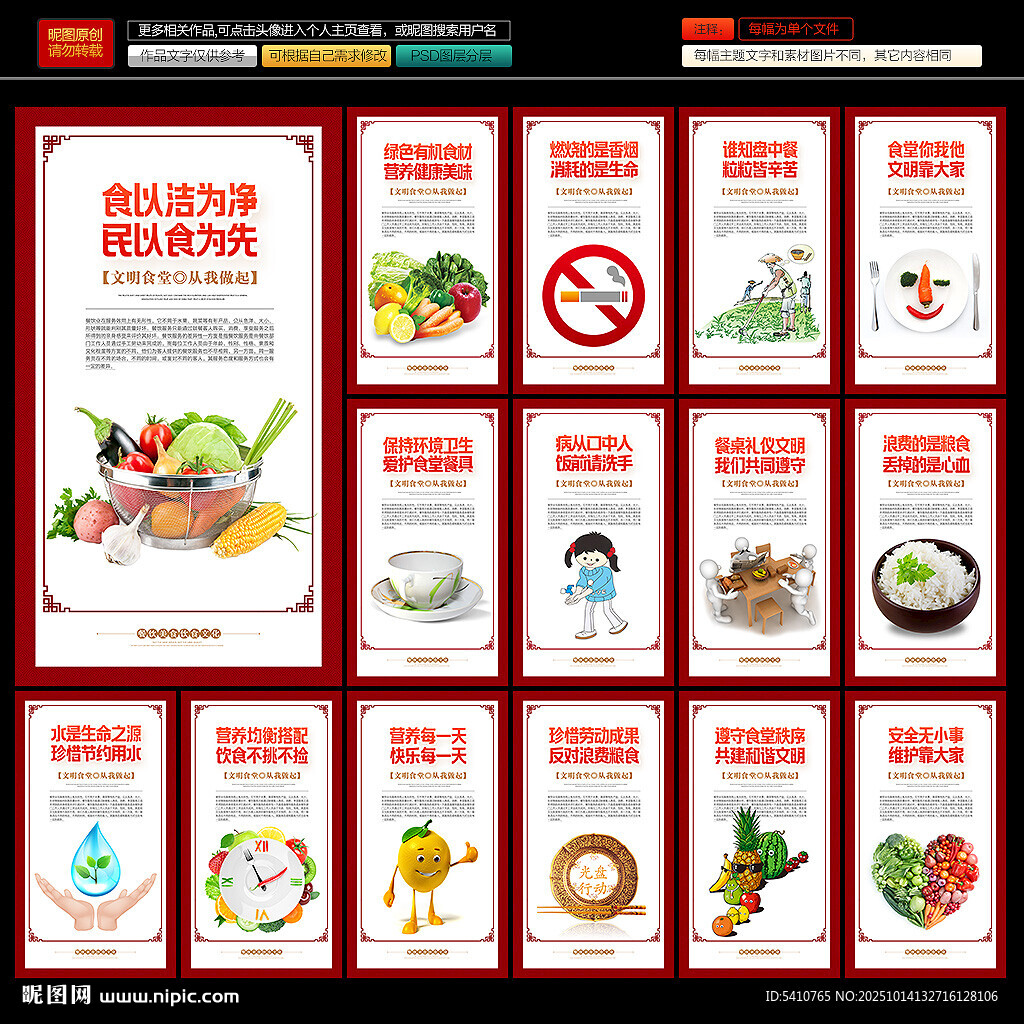 食堂挂画