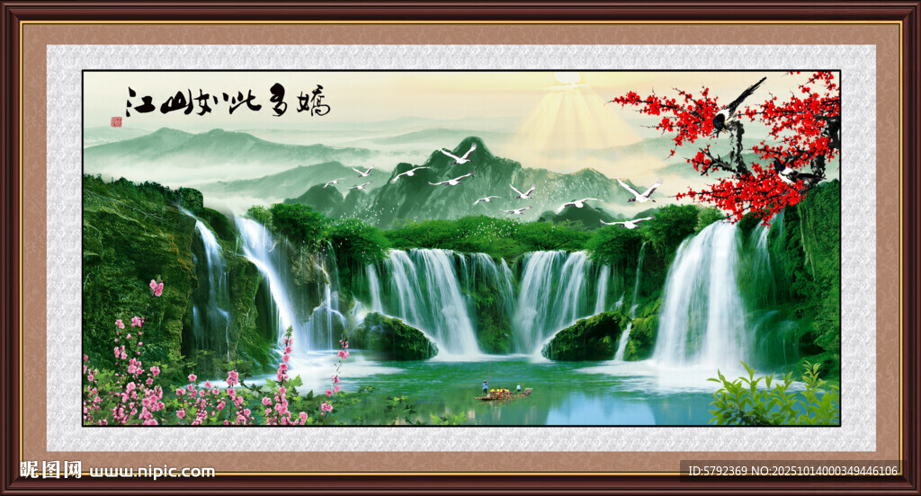 聚宝盆山水画