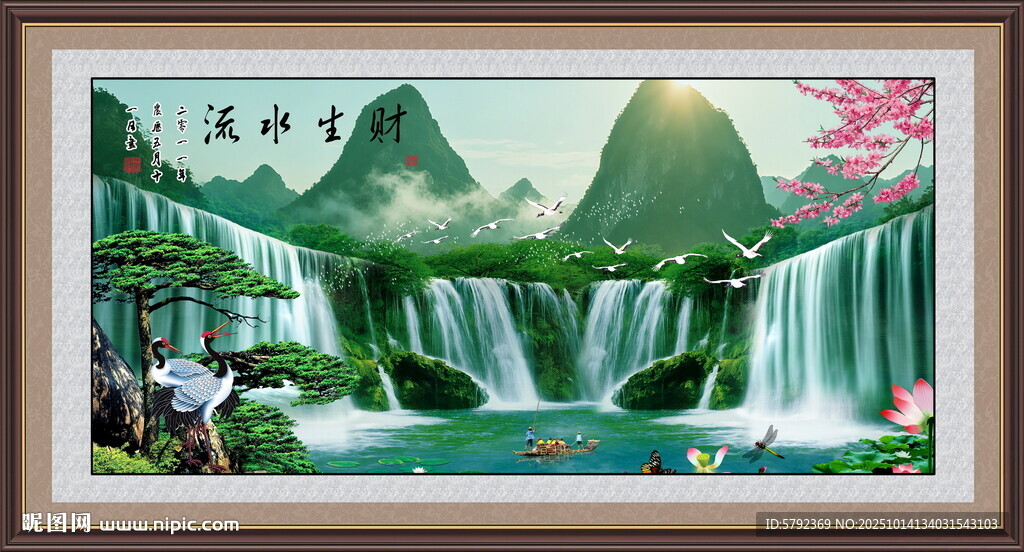 流水生财旭日东升山水画