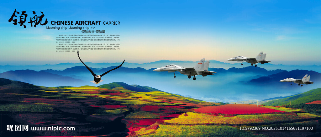 层素材 飞机南方航空飞机展板