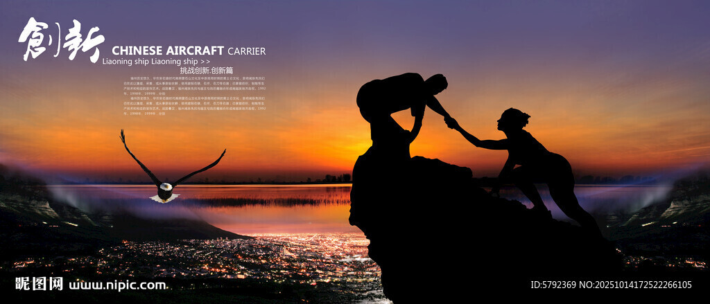 登山户外攀岩挑战