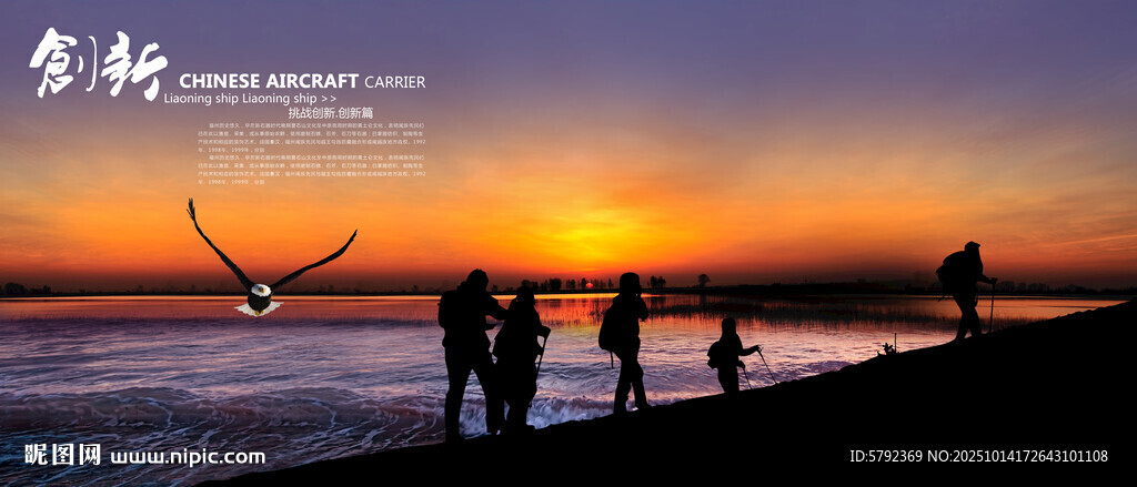 登山户外攀岩挑战