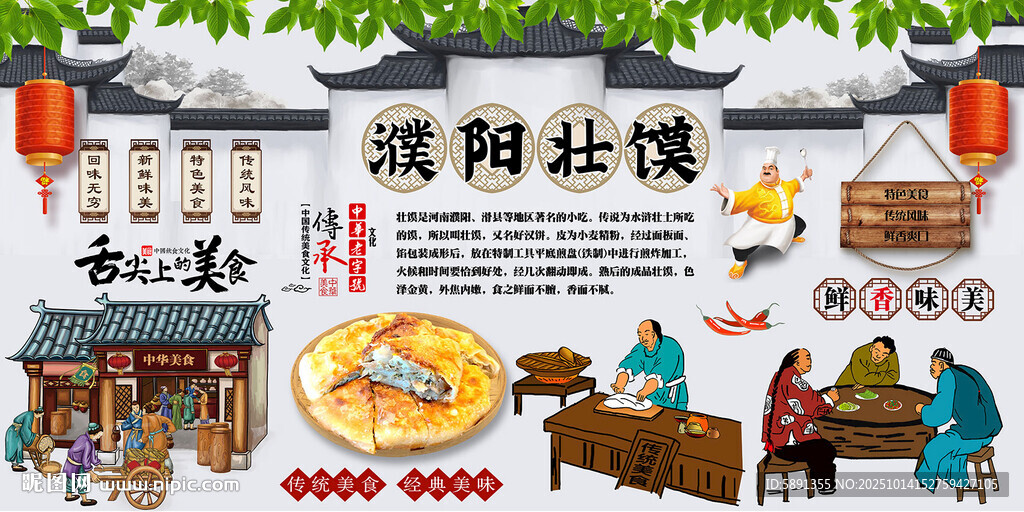 濮阳壮馍