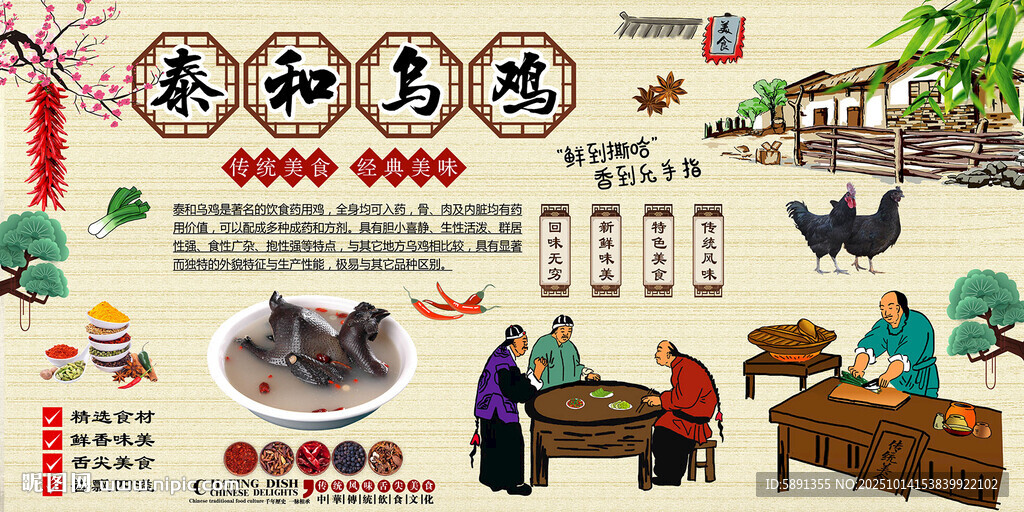 泰和乌鸡