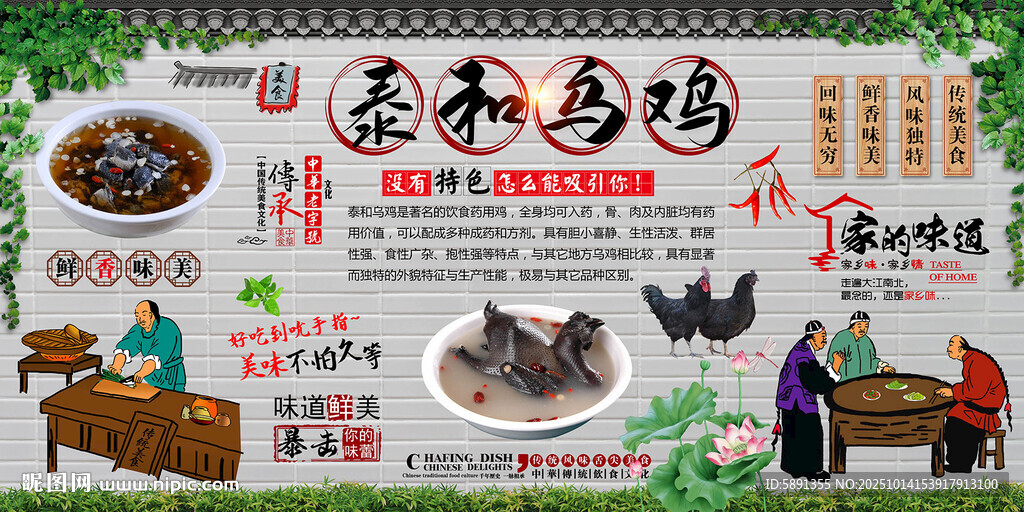 泰和乌鸡