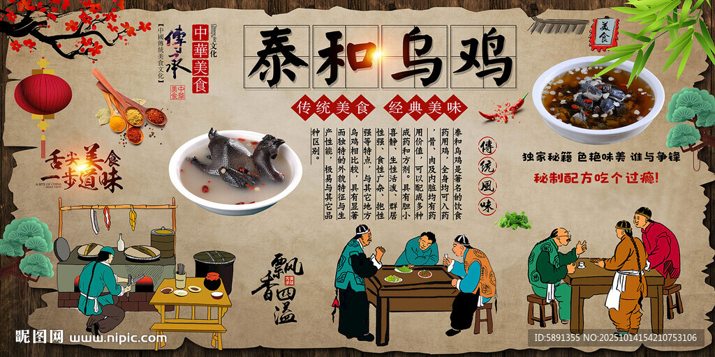 泰和乌鸡