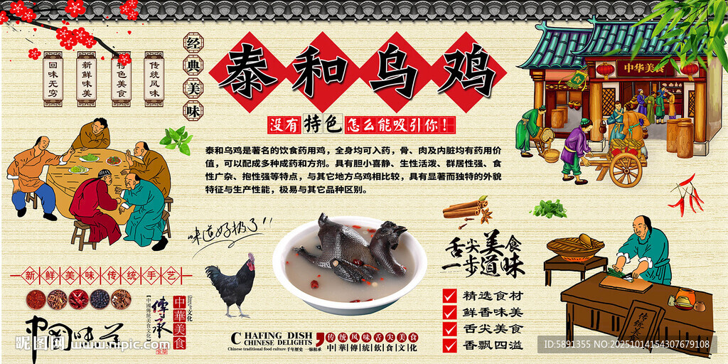 泰和乌鸡