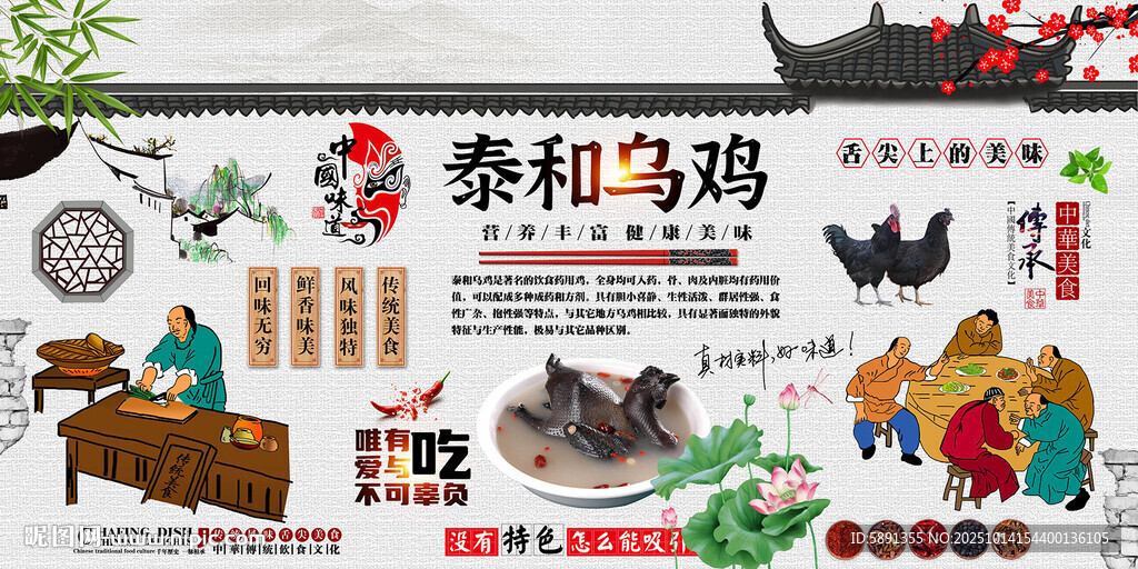 泰和乌鸡
