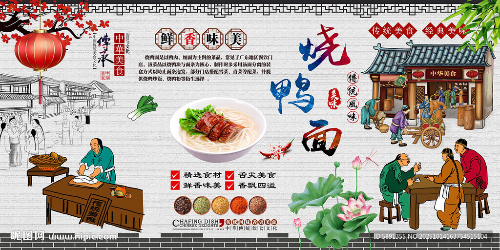 烧鸭面