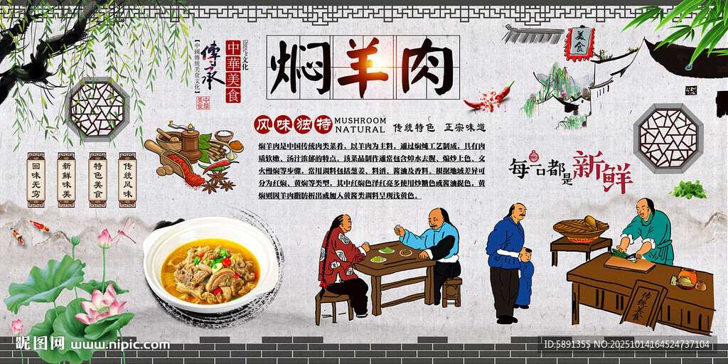 焖羊肉
