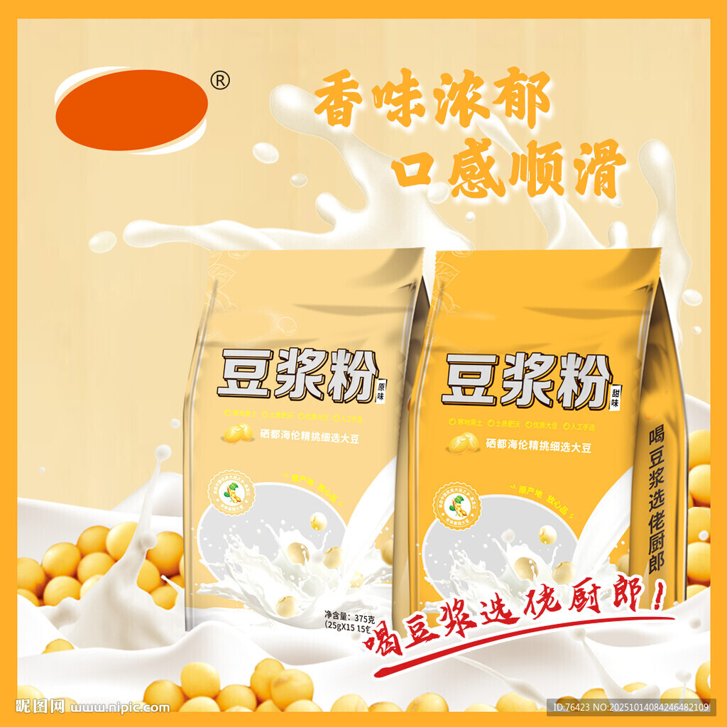 豆浆主图