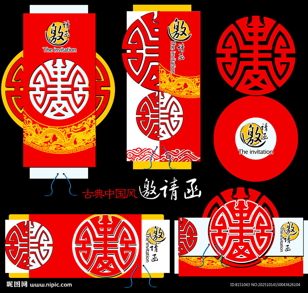 中式喜庆灯笼装饰设计图