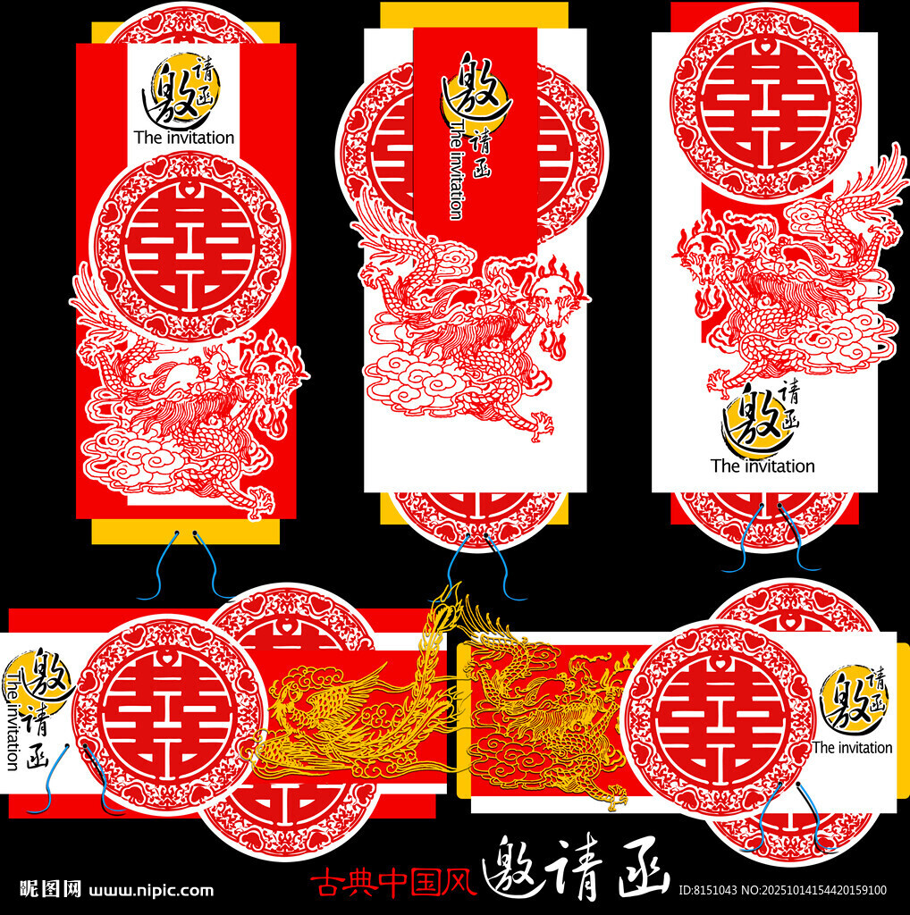 中式喜庆红包设计模板