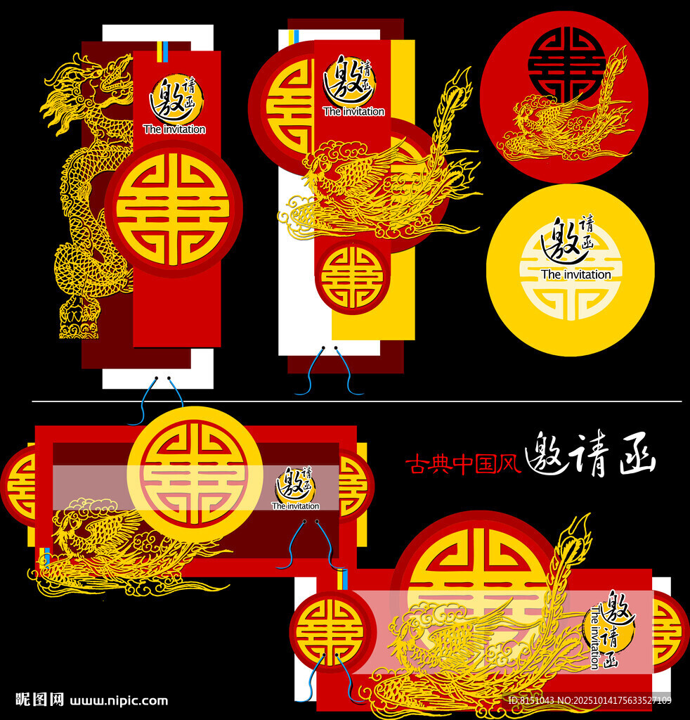 喜庆中式春节装饰用品