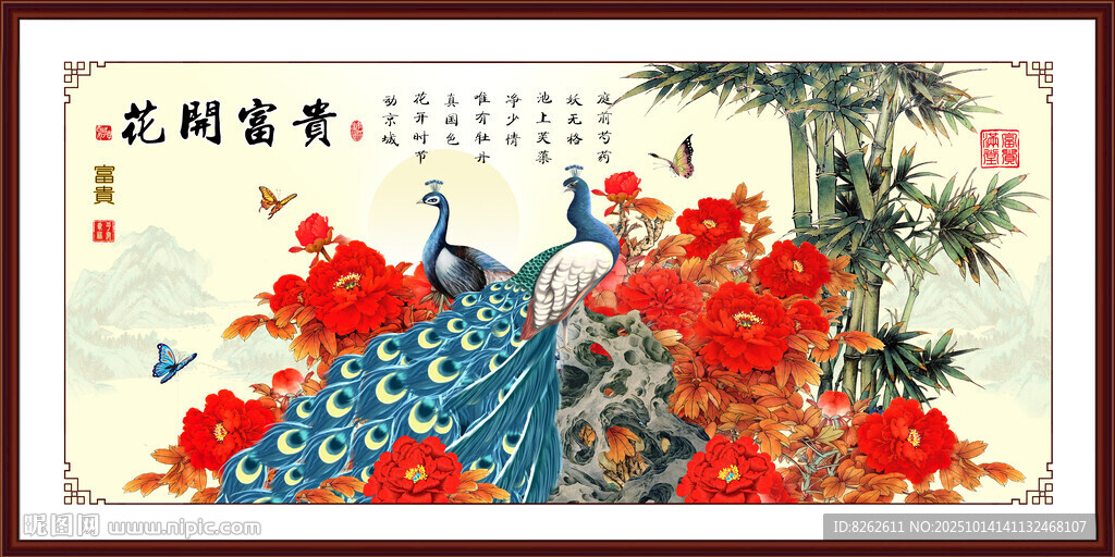 国画富贵图