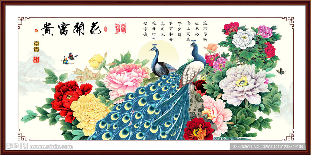 国画花开富贵
