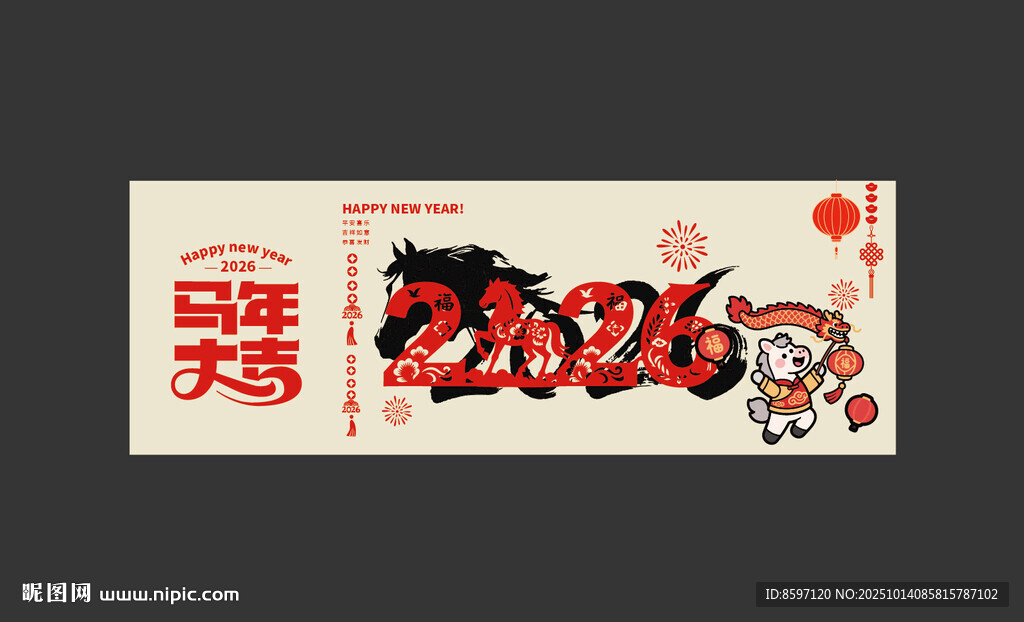 2026年马年大吉海报装饰卡片