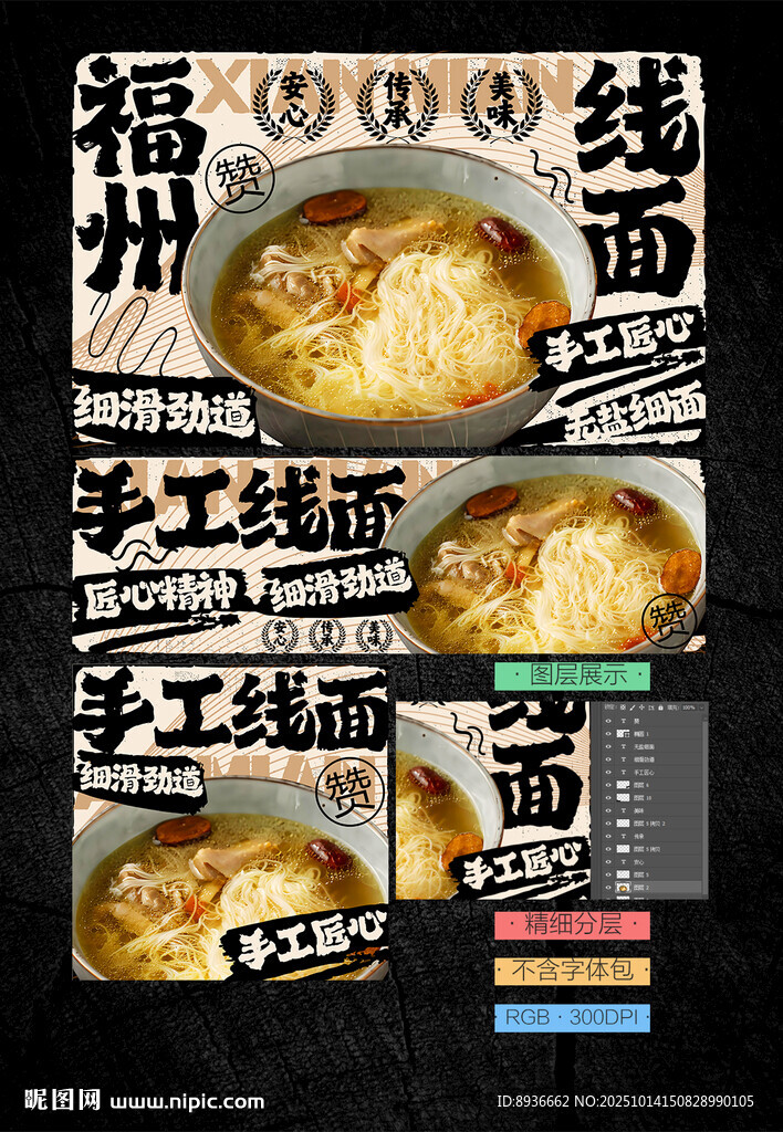 福州线面