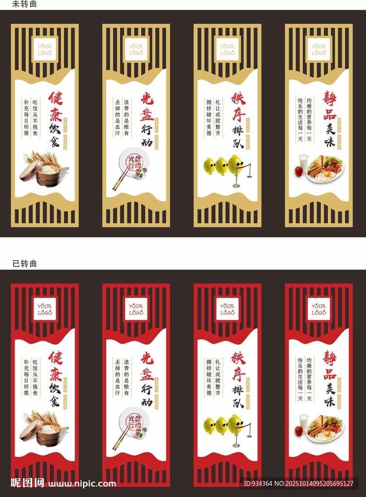 餐厅文化 光盘行动