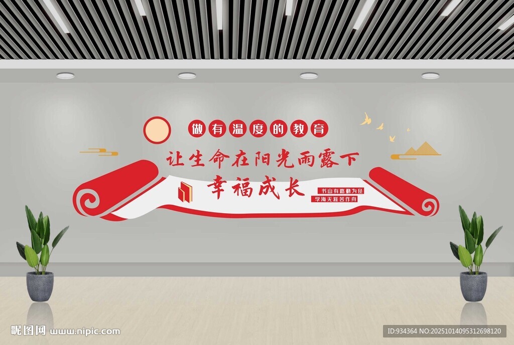 学校 教育 造型