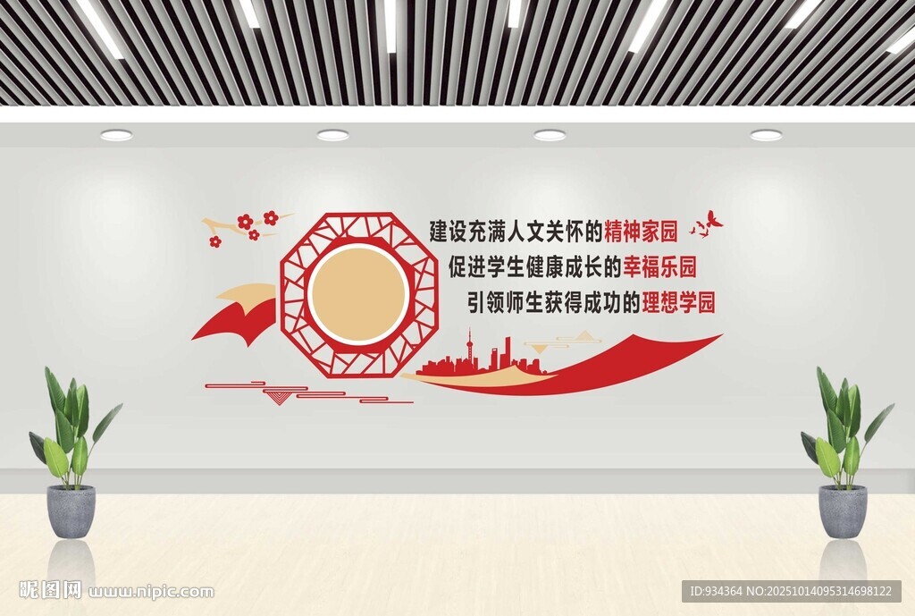 学校 学生 健康