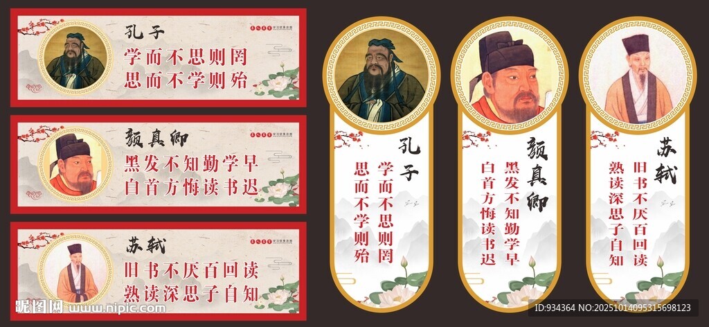 学校 走廊造型 格言
