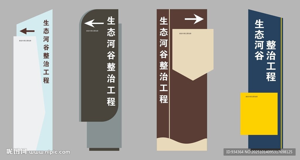 指示 引导 指引牌