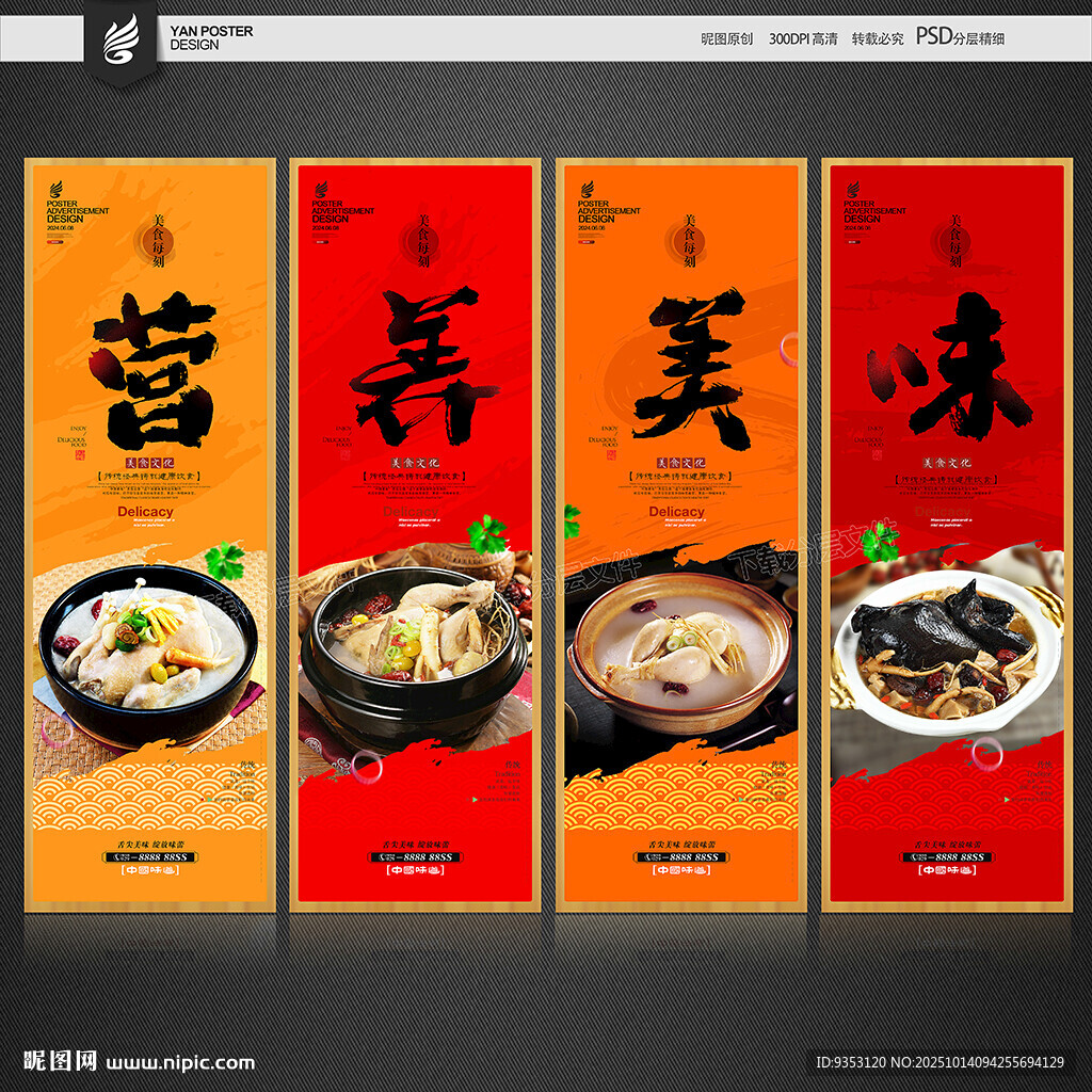 鸡汤