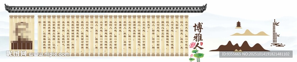 中式古典竹简文化墙