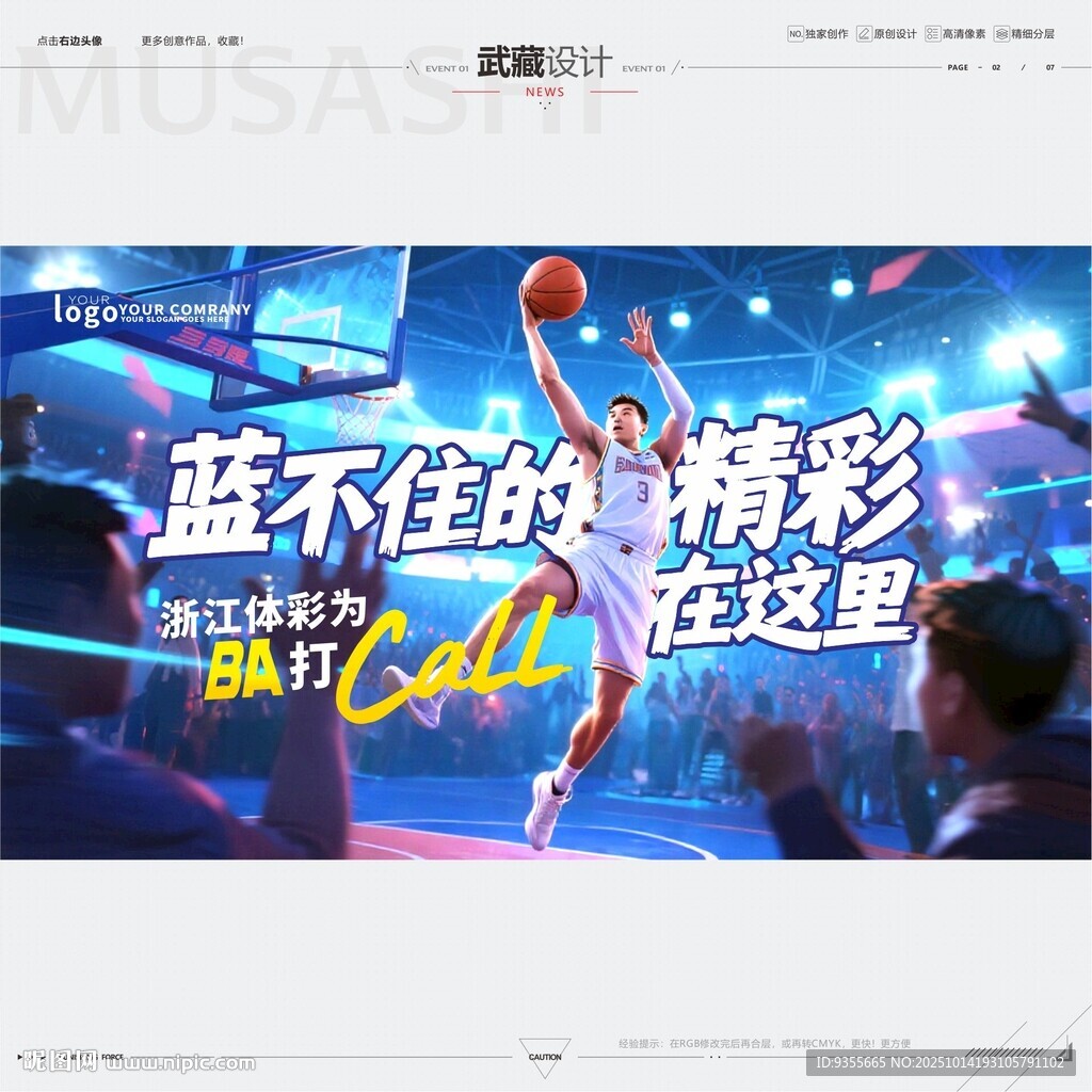 蓝不住的精彩