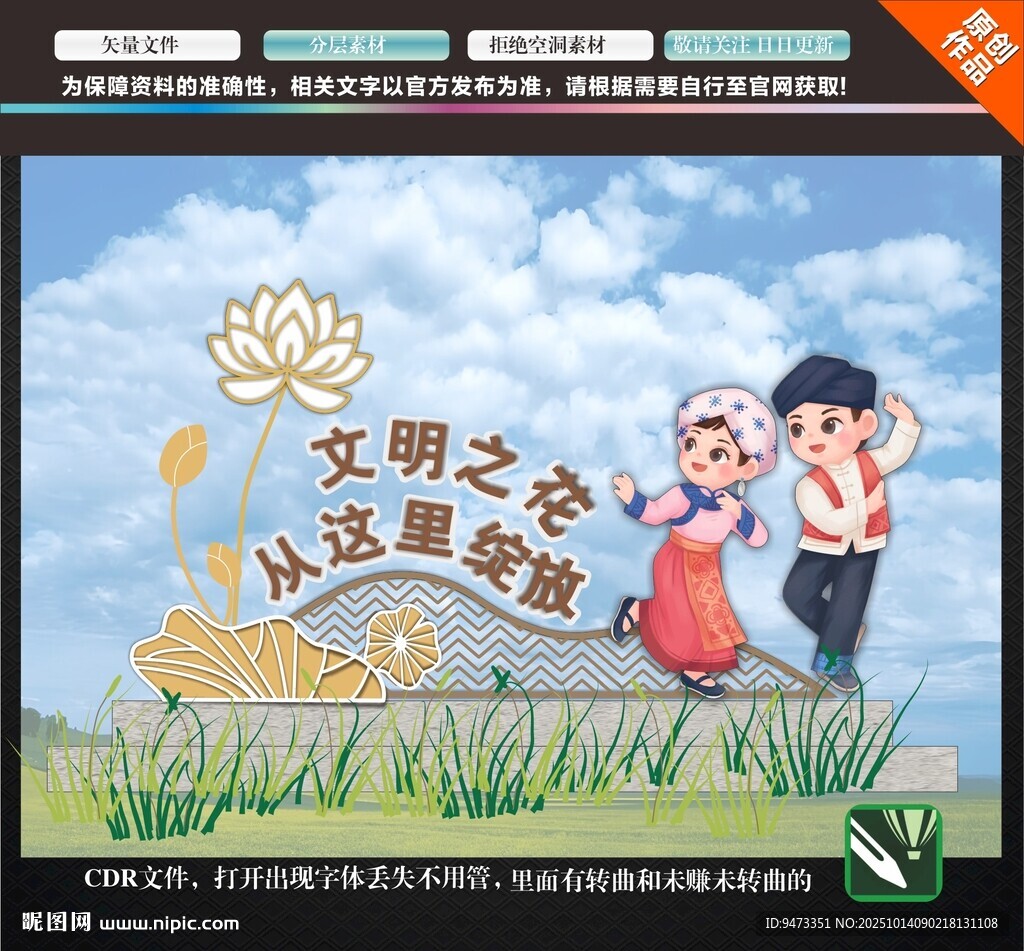 文明之花