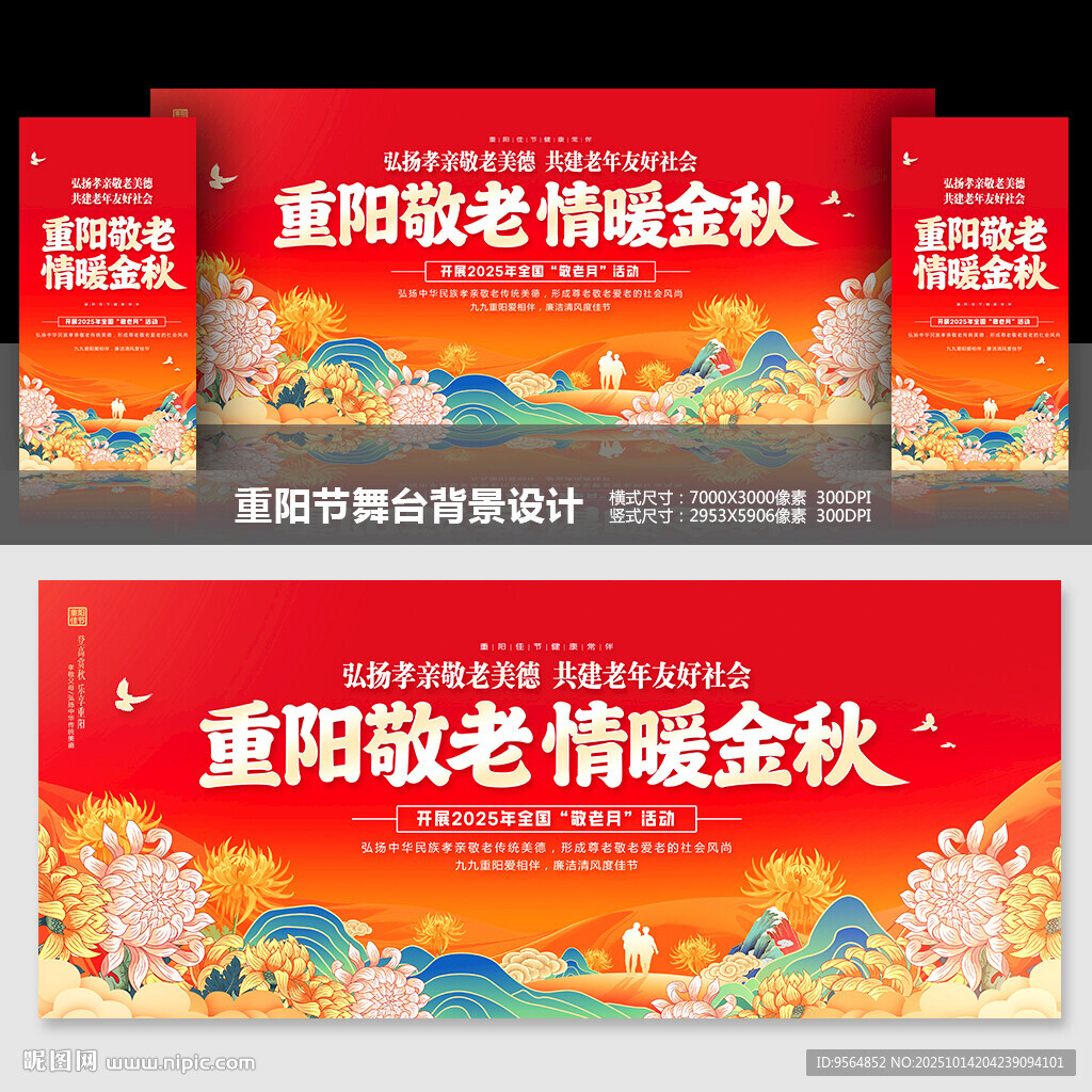 重阳节
