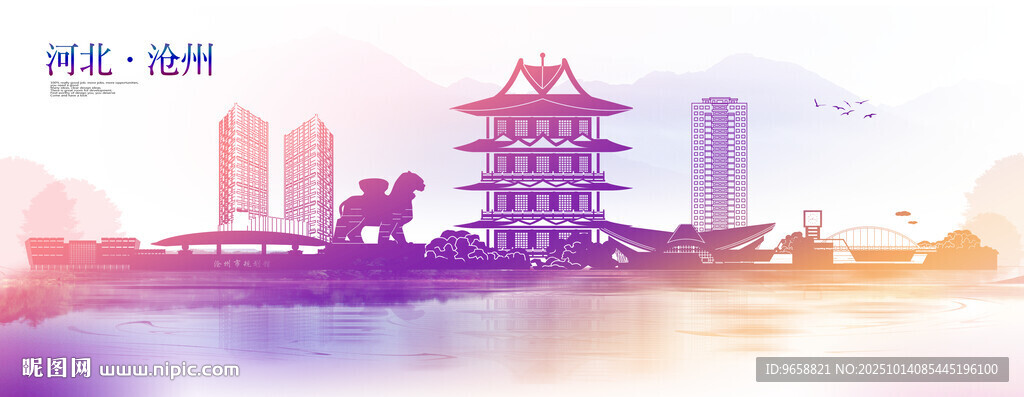 沧州
