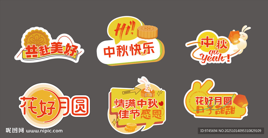 中秋促销贴纸 手举牌