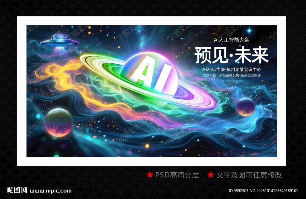 AI人工智能
