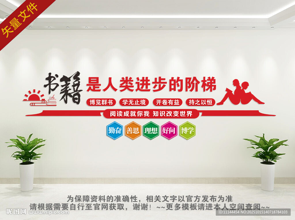 图书室