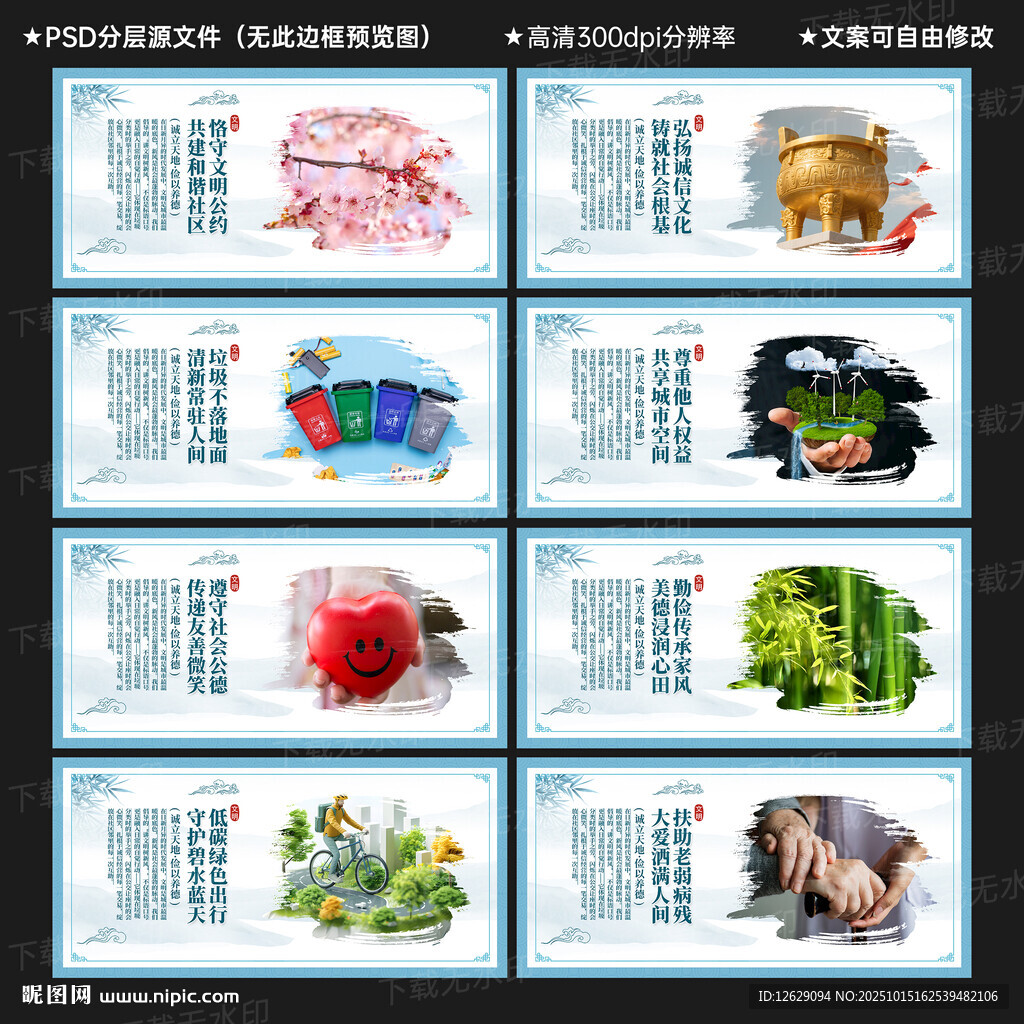 讲文明树新风公益广告