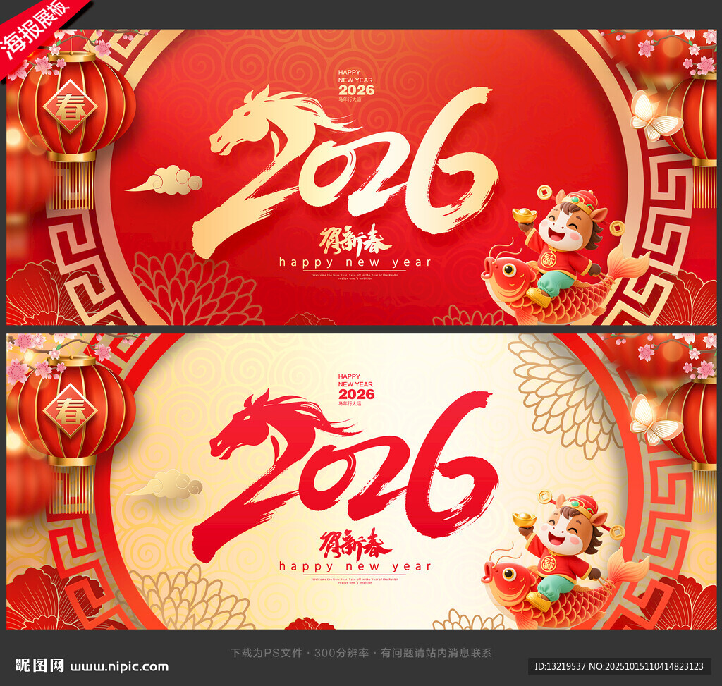 2026年